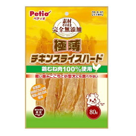 [ペティオ]素材そのまま 完全無添加 極薄チキンスライスハード 80g