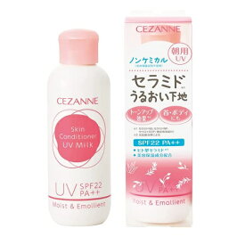 [セザンヌ]朝用スキンコンディショナー UVミルク 80ml【おひとり様3個まで】