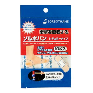 ソルボ ソルボバン レギュラータイプ 10枚