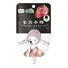 [コーセー]クリアターン 毛穴小町 ブラックピールオフパック 33g
