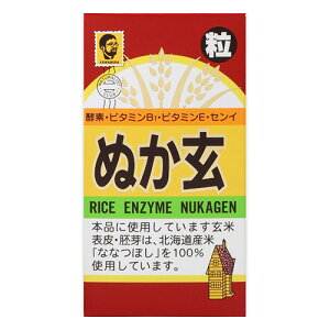 ぬか玄 粒 560粒