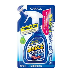 CAR ALL(J[I[) Ԃ܂邲ƃbNXXv[ lւ 400ml