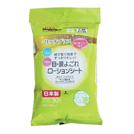 [ドギーマンハヤシ]Kirei(キレイ)にしてね リッチプラス 目・涙よごれローションシート 30枚入