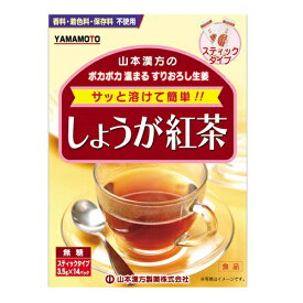 [山本漢方製薬]しょうが紅茶 3.5g×14包