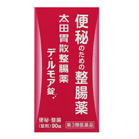 【第3類医薬品】[太田胃散]太田胃散整腸薬 デ・ルモア錠 90錠