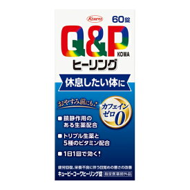 [興和]キューピーコーワ ヒーリング錠 60錠入