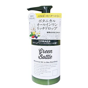GREEN BOTTLE(O[{g) {^jJI[Cb`hbv 110ml