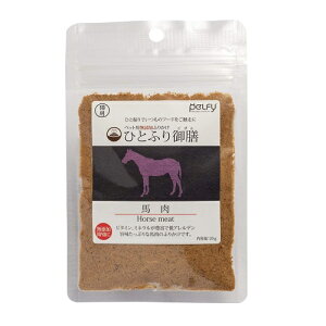 ペルフィー 猫用 ひとふり御膳 馬肉 20g