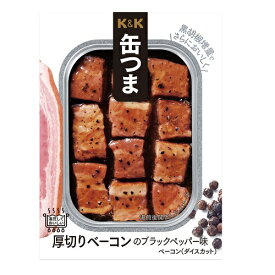 K＆K 缶つま 厚切りベーコンのブラックペッパー味 105g(固形量 65g)