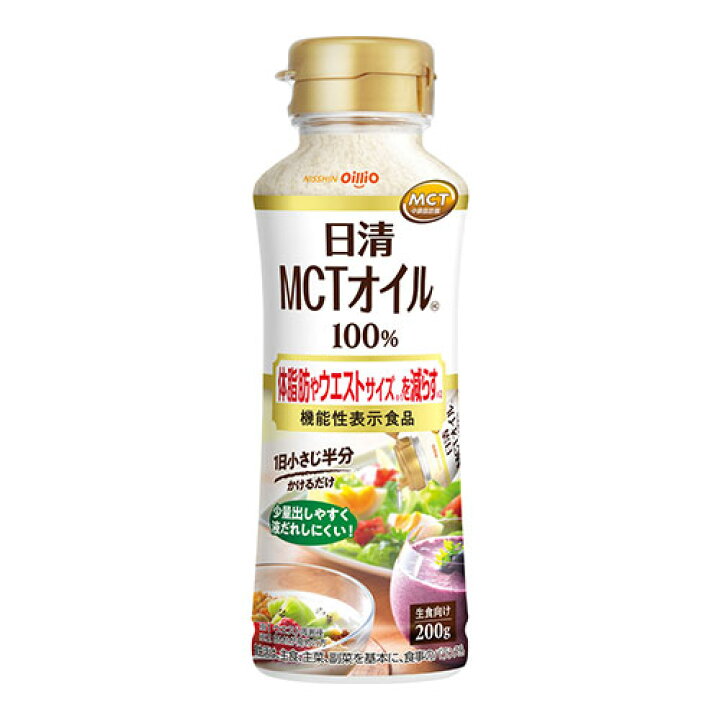 楽天市場】[日清オイリオ]日清MCTオイル HC 200g : ドラッグストア 