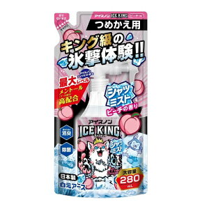 [A[X]ACXm Vc~Xg ICE KING s[`̍ lւ 280ml