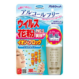 [フマキラー]アレルシャット ウイルス花粉イオンでブロックミストタイプ 50ml 160回分