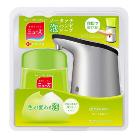 ミューズ ノータッチ 本体セット キッチン 250ml