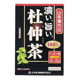 [山本漢方製薬]濃い旨い杜仲茶100％ 20袋入