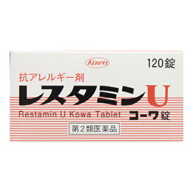 【第2類医薬品】【セ税】[興和]レスタミンUコーワ錠 120錠