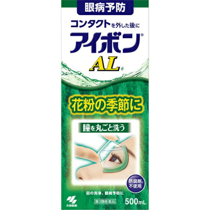 477円 もらって嬉しい出産祝い アイボンAL 500mL 小林製薬 洗眼剤 477円 もらって嬉しい出産祝い アイボンAL 500mL 小林製薬 洗眼剤