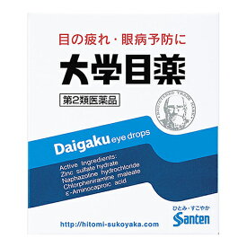 【第2類医薬品】【セ税】[参天製薬]大学目薬 15ml