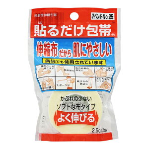 Axh No.25i2.5cm×2mj