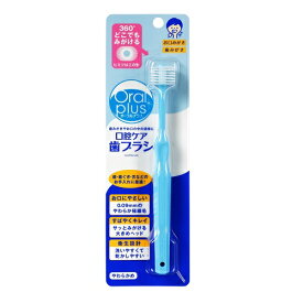 [アサヒ]Oral plus(オーラルプラス) 口腔ケア歯ブラシ 1本入