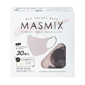 [カワモト]MASMiX(マスミックス) マスク ペールライラック×ダークグレー 30枚入