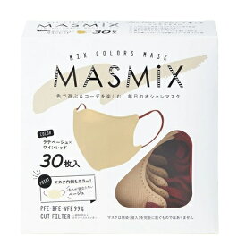 [カワモト]MASMiX(マスミックス) マスク ラテベージュ×ワインレッド 30枚入