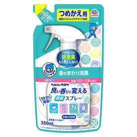 [アース製薬]ヘルパータスケ 良い香りに変える 消臭スプレー 快適フローラルの香り 詰替え 350ml