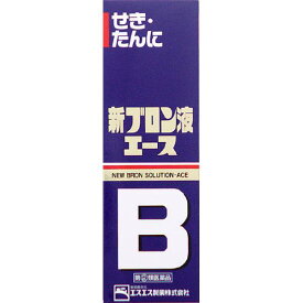 【第(2)類医薬品】【セ税】[エスエス製薬]新ブロン液エース 120mL【おひとり様1個まで】