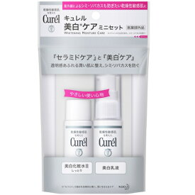 [花王]キュレル 美白ケア ミニセット 各30ml