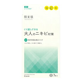 [クラシエ]肌美精 大人のニキビ対策 薬用集中保湿＆美白マスク 7枚入