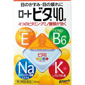 【第3類医薬品】【セ税】[ロート製薬]ロートビタ40α(アルファ) 12ml