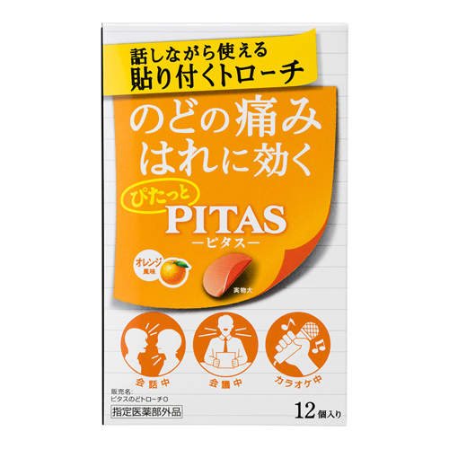 [大鵬薬品]<br>ピタス のどトローチ オレンジ風味 12個入