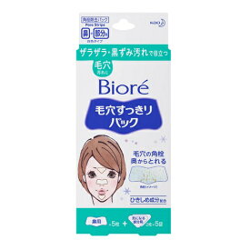 [花王]ビオレ 毛穴すっきりパック 鼻用＋気になる部分用 15枚入