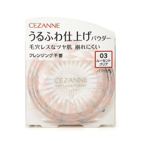 [セザンヌ]うるふわ仕上げパウダー 03 ルーセントクリア【おひとり様3個まで】