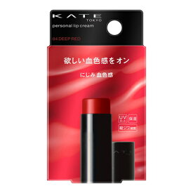 [カネボウ]KATE(ケイト) パーソナルリップクリーム 04 にじみ血色感 3.7g