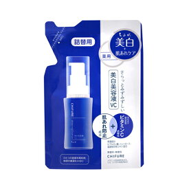 [ちふれ化粧品]美白美容液 VC 詰替え 30ml