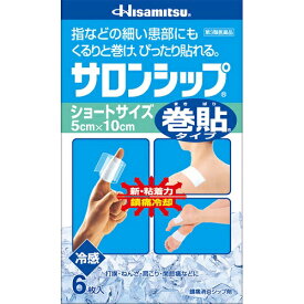 【第3類医薬品】【セ税】[久光製薬]サロンシップ 巻貼タイプ ショートサイズ 6枚入
