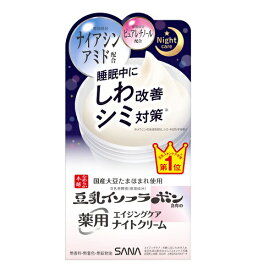 [常盤薬品]SANA(サナ) なめらか本舗 薬用リンクルナイトクリーム ホワイト 50g