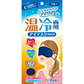 楽天市場 目 冷やす グッズの通販 楽天市場 目 冷やす グッズの通販