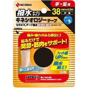 バトルウィン セラポアテープ 撥水 38mm幅 ベージュ 1ロール・38mm×4.5m