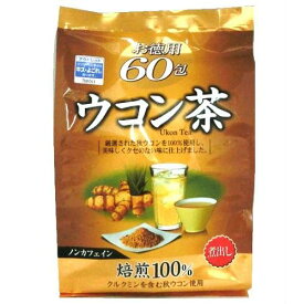 【数量限定】[オリヒロ]ウコン茶 お徳用 1.5g×60包[アウトレット]