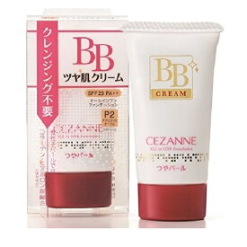 [セザンヌ]BBクリームパール入り P2(ナチュラルなオークル)【おひとり様3個まで】