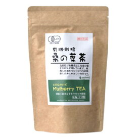 有機栽培 桑の葉茶 12包