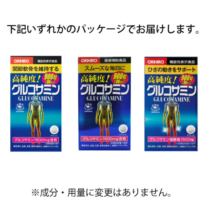 市場 オリヒロ 高純度 グルコサミン粒 900粒 市場 オリヒロ 高純度 グルコサミン粒 900粒