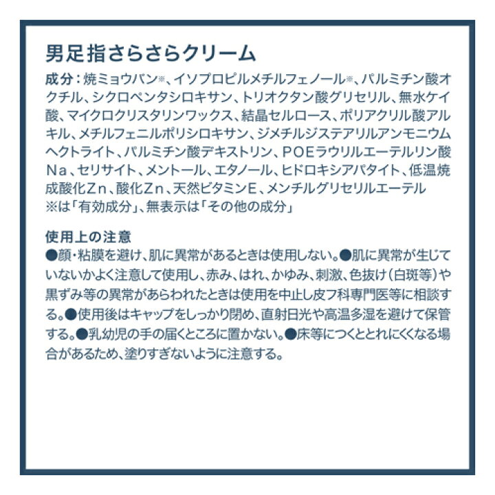 楽天市場】ポスト投函デオナチュレ 男足指さらさらクリーム 30g【2個セット】 : ドラッグストアザグザグ通販 楽天市場】ポスト投函デオナチュレ 男足指さらさらクリーム 30g【2個セット】 : ドラッグストアザグザグ通販