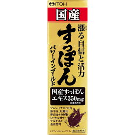 国産すっぽんパワーインゴールド 50mL