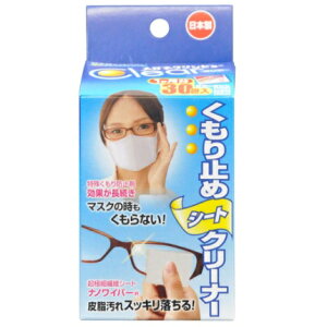 メガネクリンビュー くもり止めシートクリーナー 30包入