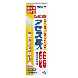 【第3類医薬品】[佐藤製薬]アセスEX 100g