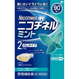 【第(2)類医薬品】【セ税】ニコチネル ミント ガムタイプ 90個入