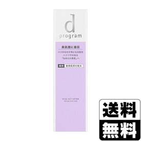 [資生堂]dプログラム バイタルアクト ローション MB 125ml