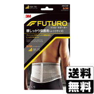 [3M]FUTURO(フツロ) 腰 しっかり保護用 ふつうサイズ 1枚入 (46815JNR)